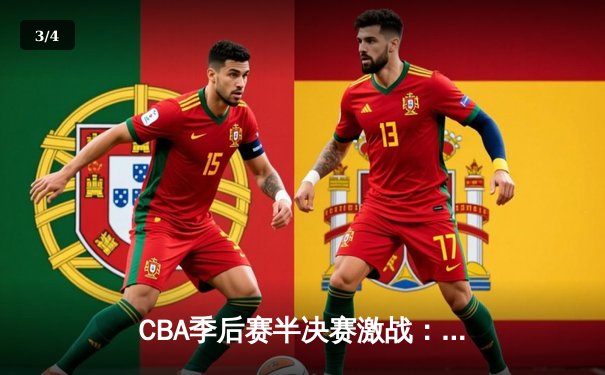 CBA季后赛半决赛激战：辽宁本钢加时险胜广东宏远，赵继伟砍下33分创生涯新高 - 3